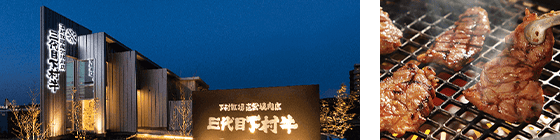 店舗